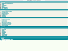 Tablet Screenshot of pda.websight.ru